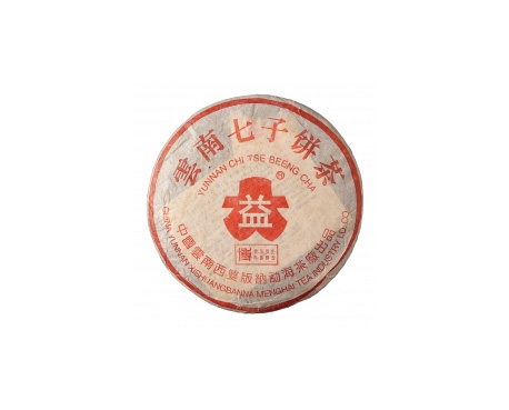 藁城普洱茶大益回收大益茶2004年401批次博字7752熟饼